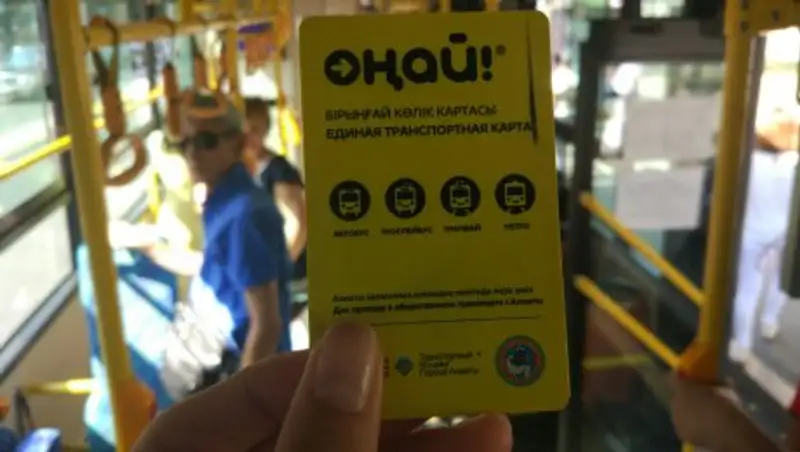 150 тг за проезд: в Управлении транспорта пояснили необходимость дифференцированного тарифа