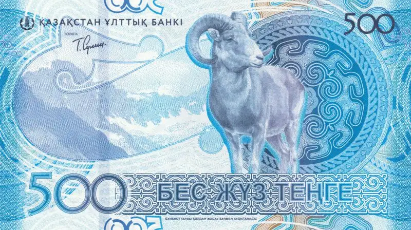 Сайгаки, тазы, цифровой тенге: как выглядят новые банкноты