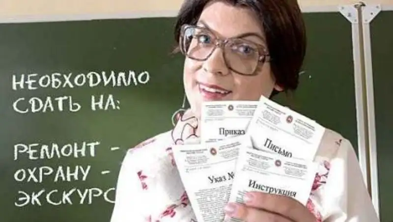 Акцию против поборов в школах запустило столичное Управление образования