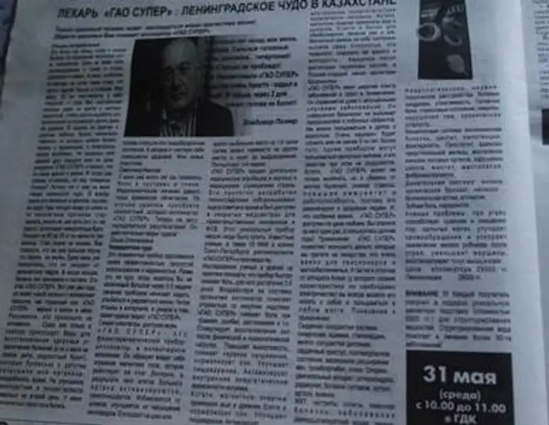 Полсотни пенсионеров «подарили» мошеннику из России больше миллиона тенге (Поповкин П., журналист)