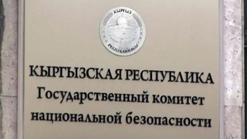 В Киргизии задержан планировавший взорвать здания правоохранительных органов террорист