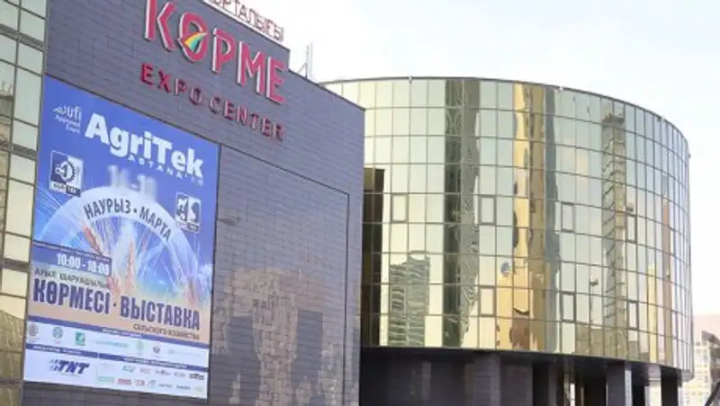 Завтра в Астане открывается выставка сельского хозяйства