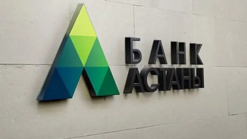 Вкладчикам "Банка Астаны" вернут деньги только через полгода