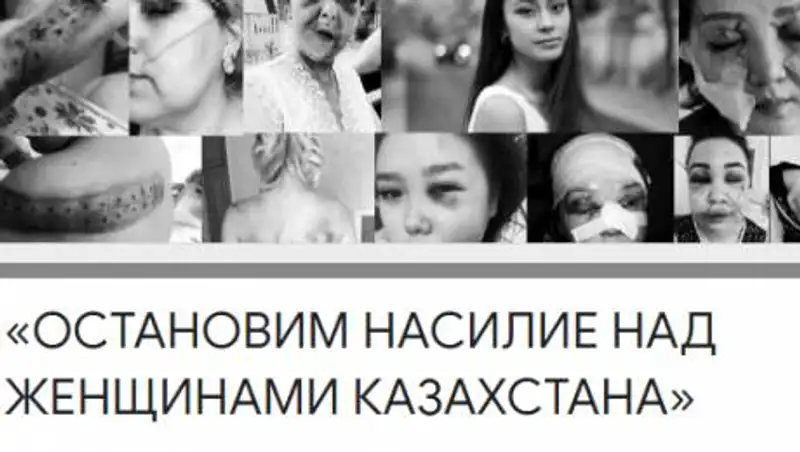 В Казахстане запустили петицию о домашнем насилии после гибели королевы красоты в Нур-Султане