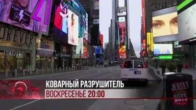Первый Евразия, фото - Новости Zakon.kz от 28.03.2020 16:37