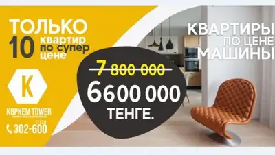 Коркем Tower, фото - Новости Zakon.kz от 23.07.2018 09:00