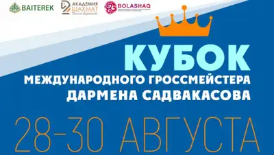 Байтерек, фото - Новости Zakon.kz от 28.08.2020 12:00