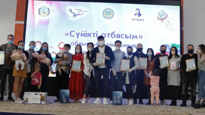 Самую дружную семью выбрали в Павлодаре