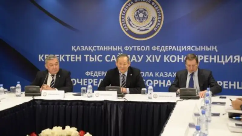 Сеильда Байшаков избран президентом Федерации футбола Казахстана