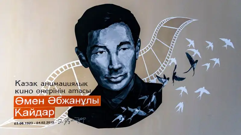 Современная анимация в Казахстане, фото - Новости Zakon.kz от 06.12.2022 10:56