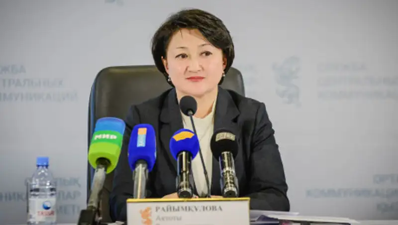 Актоты Раимкулова назначена министром культуры и спорта