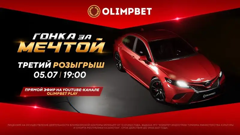 Розыгрыш призов от Olimpbet – уже сегодня