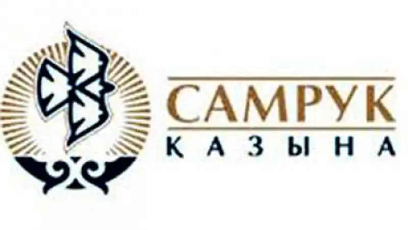 В АО «Самрук-&#1178;азына» назначен управляющий директор по правовому сопровождению и рискам 