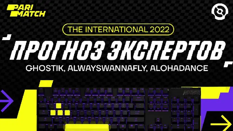 Киберспортсмены дали прогнозы на финал The International: Last Chance