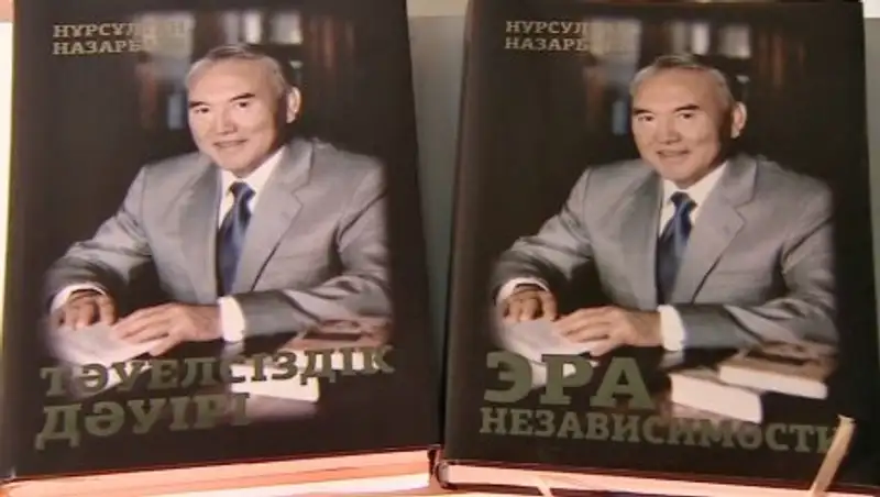 В Ереване прошла презентация книги Президента РК «Эра Независимости»