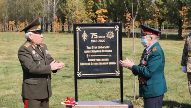 Первую в Казахстане Аллею участников ВОВ открыли в Алматы