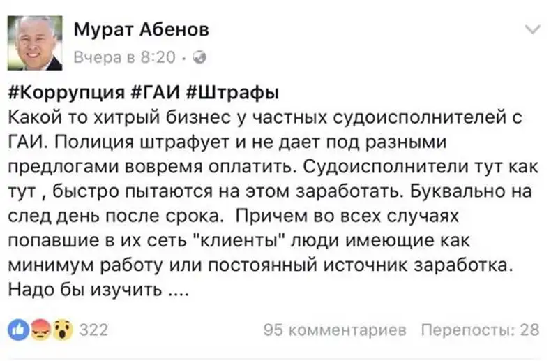 Частный судебный исполнитель Мурат Абенов ответил на пост общественного деятеля Мурата Абенова, фото - Новости Zakon.kz от 04.08.2017 00:16