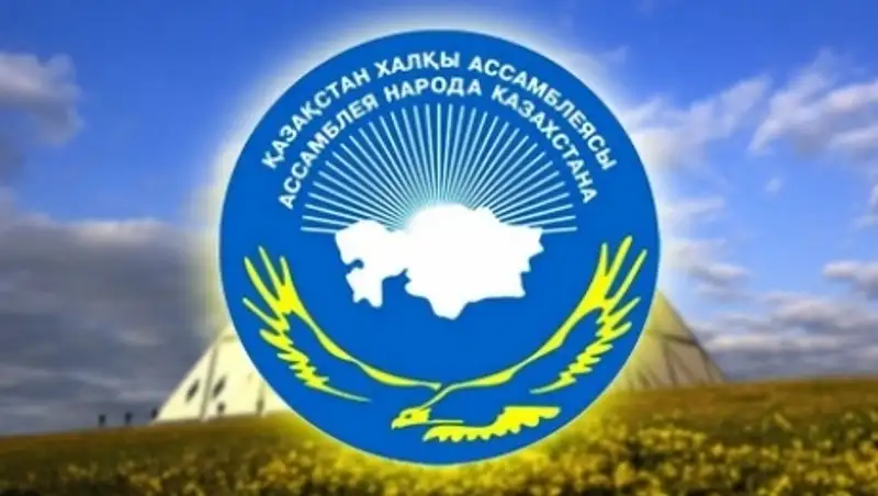 В честь Года Ассамблеи народа Казахстана выпустят юбилейные медали