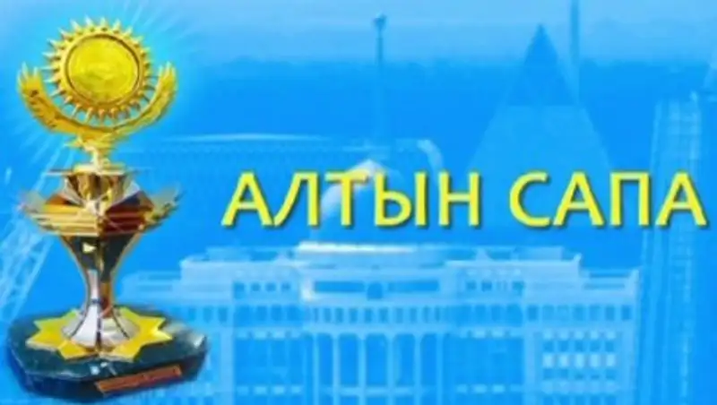 Автосборочный завод Семея претендует на премию «Алтын сапа»