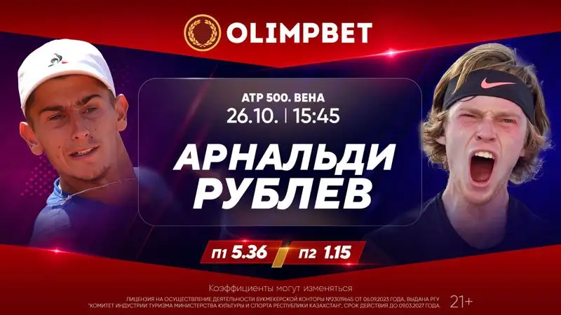 Теннисные битвы в Вене: Рублев и Медведев проведут принципиальные матчи