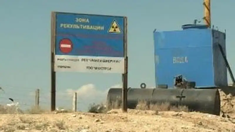 Хвостохранилище ядерных отходов «Кошкар-Ата» близ Актау может быть рекультивировано