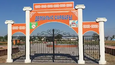 Zakon.kz, фото - Новости Zakon.kz от 02.06.2017 17:09