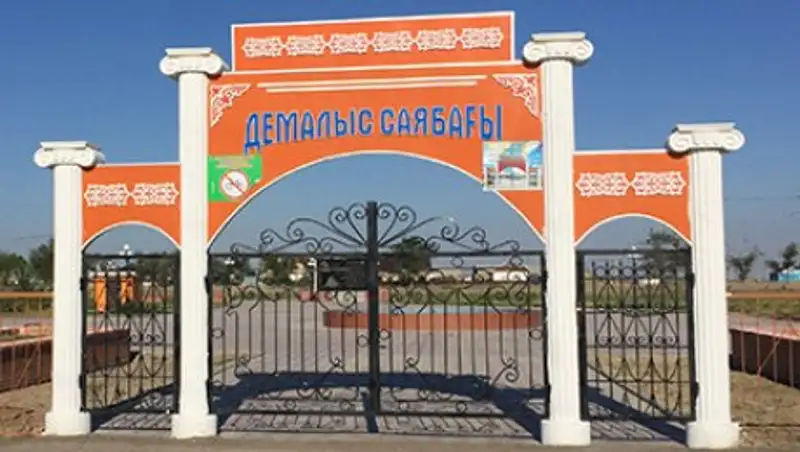 В райцентре Атырауской области для молодежи открыли парк с бесплатным Wi-Fi 