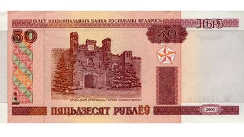 Белоруссия откажется от пятидесятирублевых банкнот ради экономии