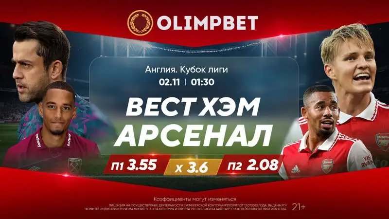 Лондонское дерби и битва двух "Юнайтед" в Манчестере