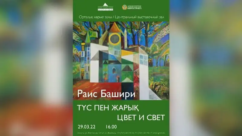 выставка, музей, фото - Новости Zakon.kz от 15.04.2022 19:43