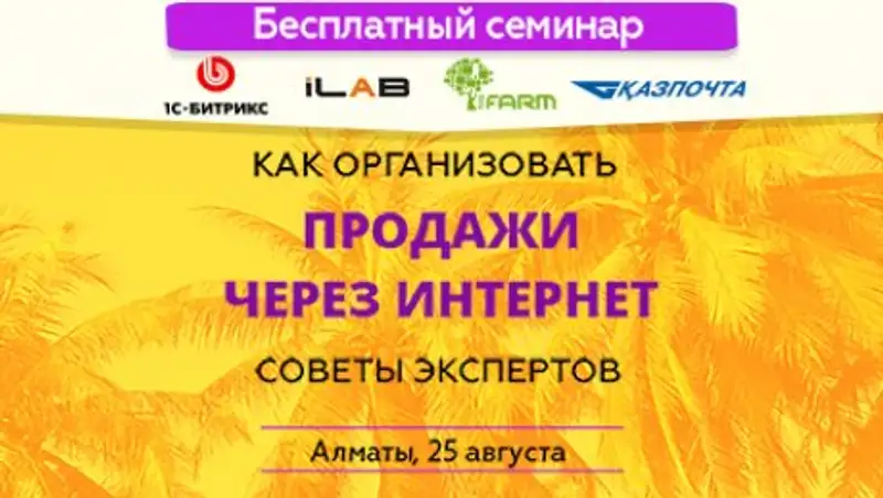 Электронная коммерция: помогаем бизнесу развиваться в нестабильные времена