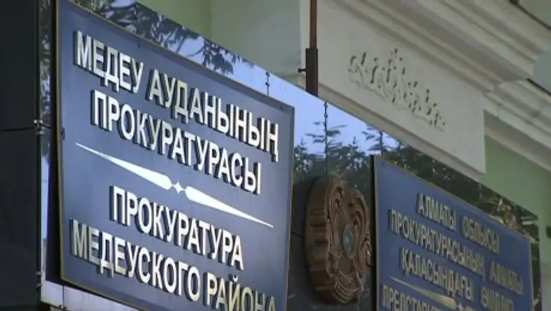 Алматыда 13 мекеме ж&#1201;мысшыларын жала&#1179;ыдан &#1179;а&#1179;&#1179;ан