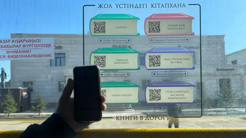 В Караганде запущена библиотека в общественном транспорте