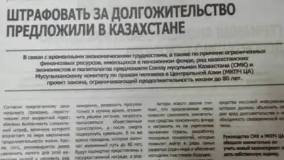 stopfake.kz, фото - Новости Zakon.kz от 11.02.2021 16:54