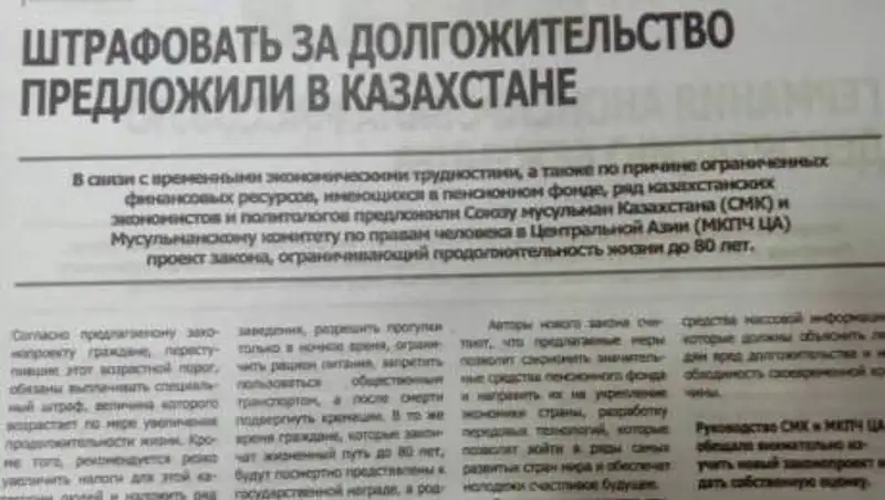 Старый фейк о штрафах обсуждают в Казнете