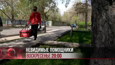 -, фото - Новости Zakon.kz от 25.04.2020 20:43