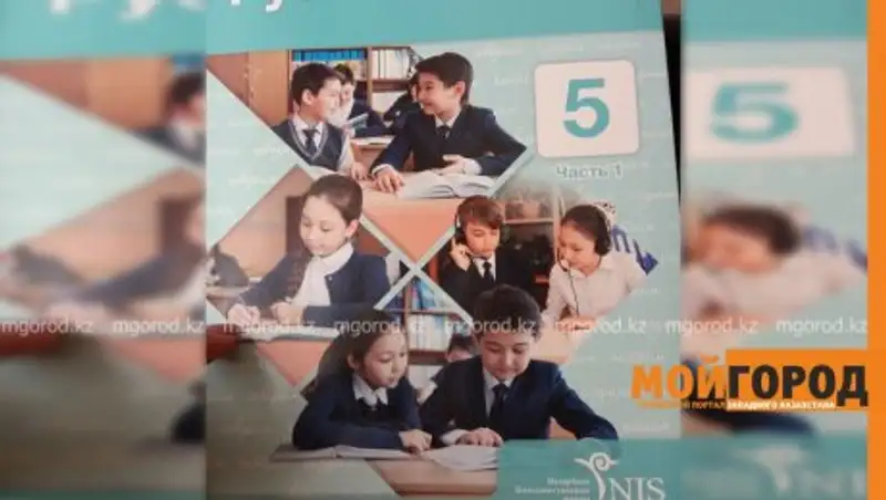 В Уральске родителей шокировали фразы "лайкать" и "пиарить" в учебниках по русскому языку