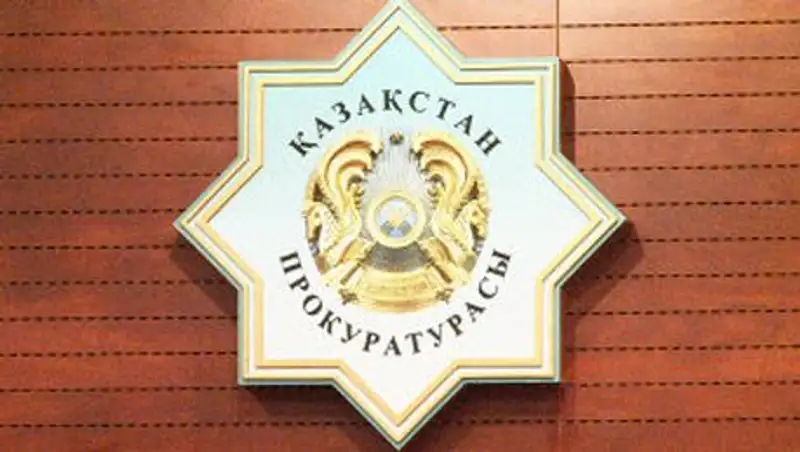 Актюбинские прокуроры выявили массу нарушений в сфере госзакупок