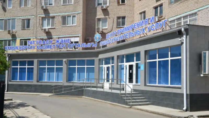 В Атырау открылся Центр правоохранительных и примирительных услуг
