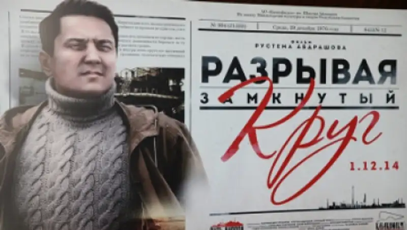 Нурсултан Назарбаев посетил премьеру фильма «Разрывая замкнутый круг» 