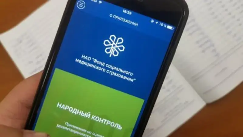 Качество медуслуг можно будет оценить при помощи мобильного приложения