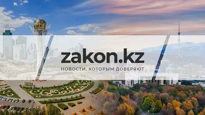 zakon.kz