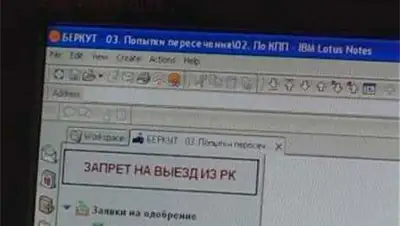 Zakon.kz, фото - Новости Zakon.kz от 18.07.2014 22:27