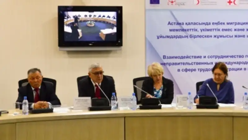 В Астане обсудили вопросы трудовой миграции