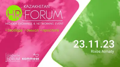 В Алматы пройдет форум в сфере управления персоналом, фото - Новости Zakon.kz от 01.11.2023 18:17
