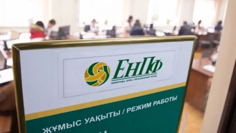 Алматинцы потеряли часть пенсионных при переходе в ЕНПФ