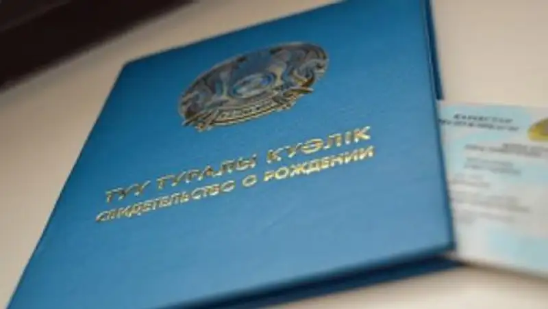 Гражданам РК дадут возможность изменить место рождения