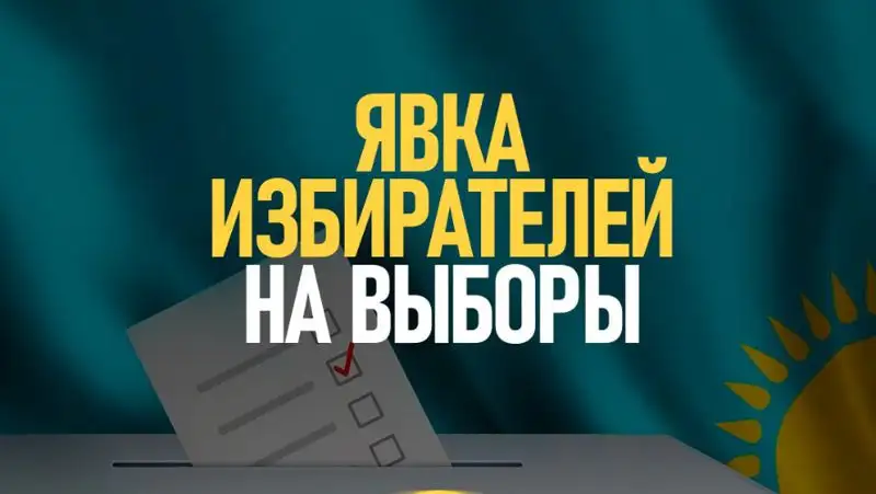 На выборы, фото - Новости Zakon.kz от 20.11.2022 20:26
