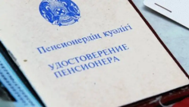 С 1 января казахстанцев ждут изменения в пенсионном законодательстве
