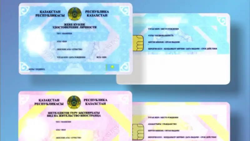 Как получить или поменять удостоверение личности за один день